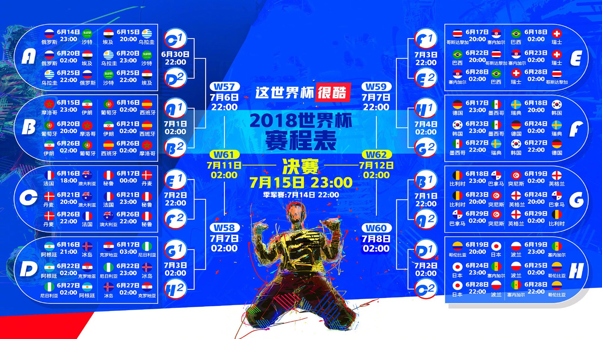 怒摔水瓶与激情指挥，致我们终将失控的足球之魂，怒摔水瓶与激情指挥，致我们终将失控的足球之魂
